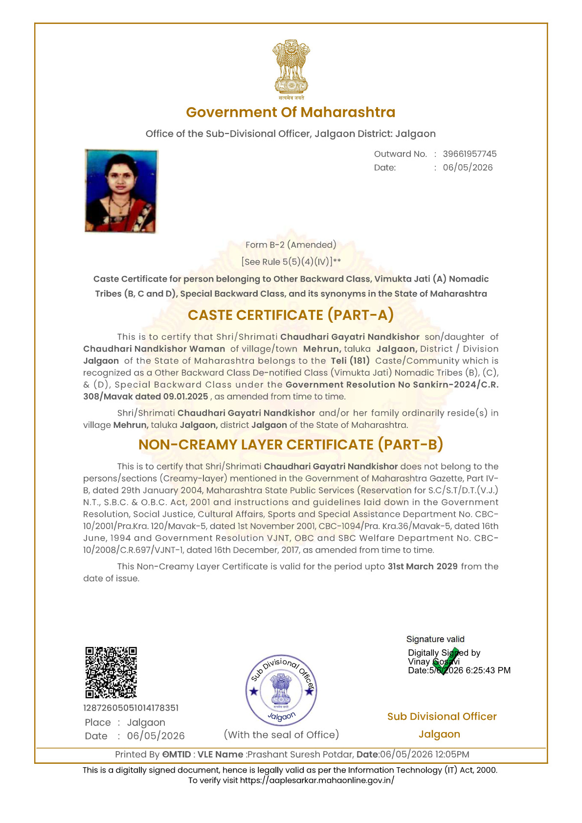 नॉनक्रिमीनल प्रमाणपत्र (Non Criminal Certificate)